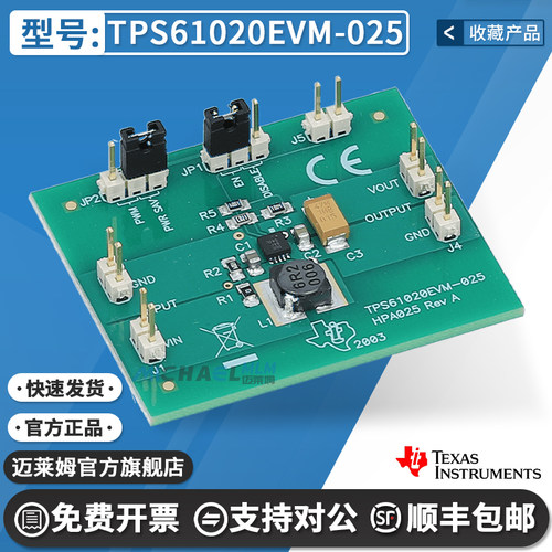 TITPS61020EVM-025原装开发板