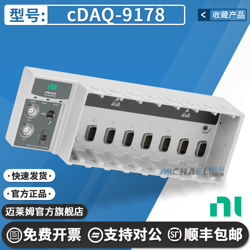 全新美国NI cDAQ-9178 机箱NI CompactDAQ 8槽 USB 781156-01