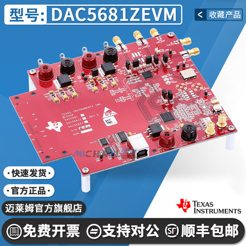 TIDAC5681ZEVM原装进口开发板