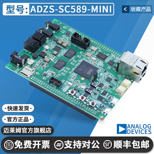 ADZS-SC589-MINI原装进口开发板