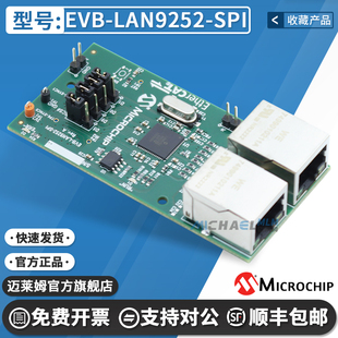EVB-LAN9252-SPI 以太网开发板工具 EtherCAT SPI 评估模块 原装