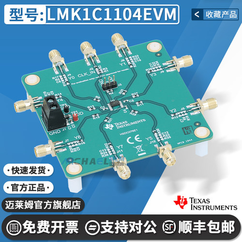 TILMK1C1104EVM开发板原装进口