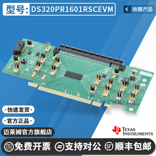 TIDS320PR1601RSCEVM开发板