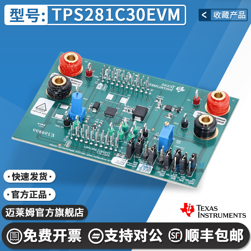 TITPS281C30EVM原装进口开发板