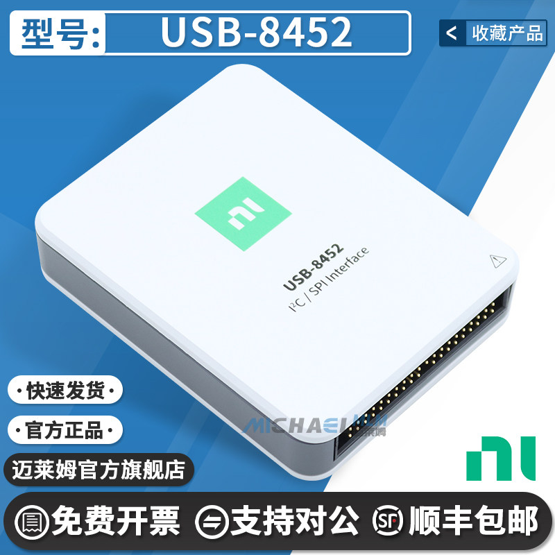 NIUSB-8452原装进口采集卡