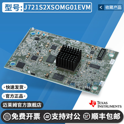 TIJ721S2XSOMG01EVM原装开发板