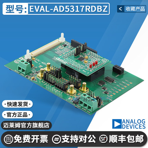 EVAL-AD5317RDBZ原装进口开发板