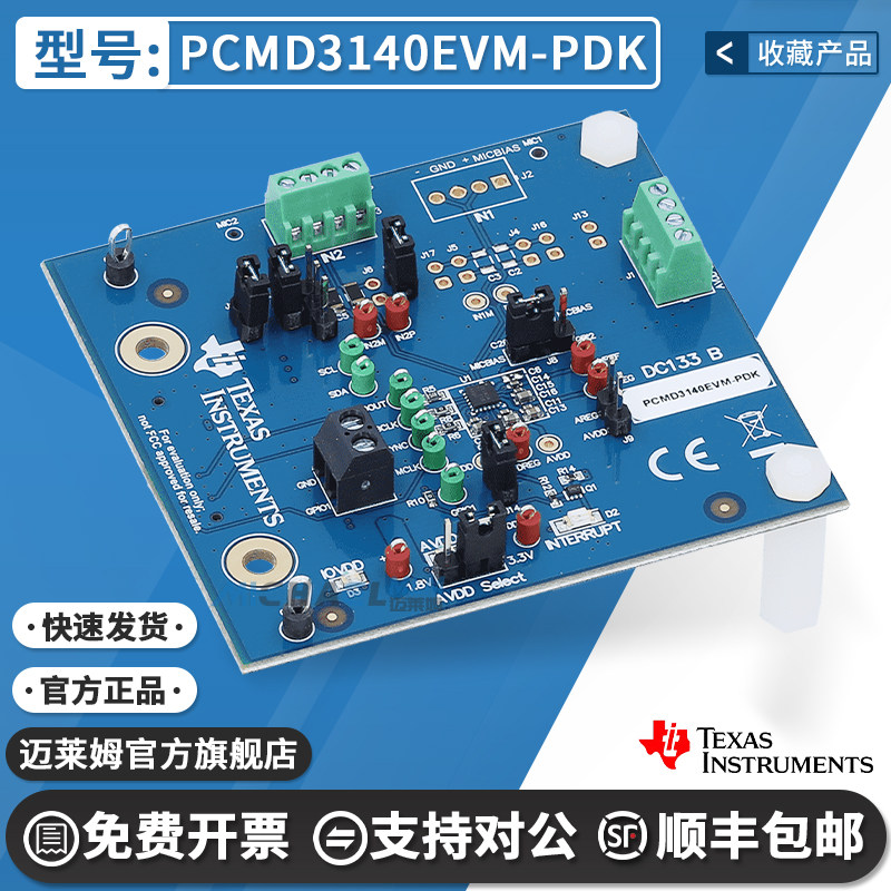 TIPCMD3140EVM-PDK原装开发板