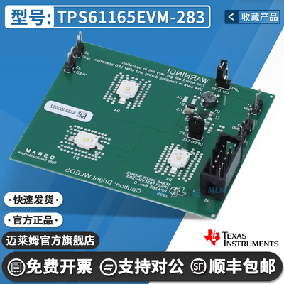 TITPS61165EVM-283开发板