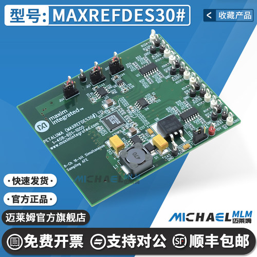 MAXREFDES30#原装进口开发板