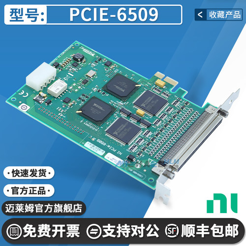 NIPCIE-6509原装进口开发板
