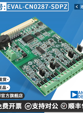 原装 进口 EVAL-CN0287-SDPZ 开发板 传感器评估板 评估套件