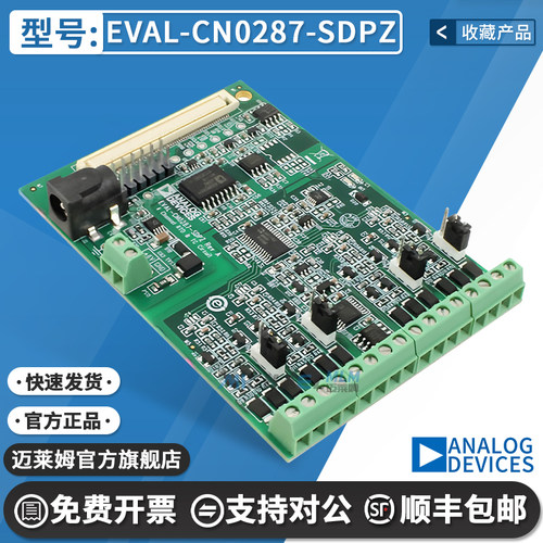 EVAL-CN0287-SDPZ原装开发板