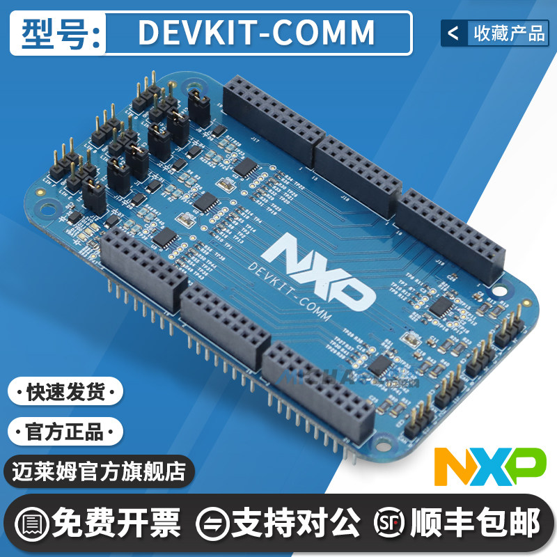 DEVKIT-COMM S12ZVL XE ZVL128 S12VR64 S12ZVC MPC5748G S12G128