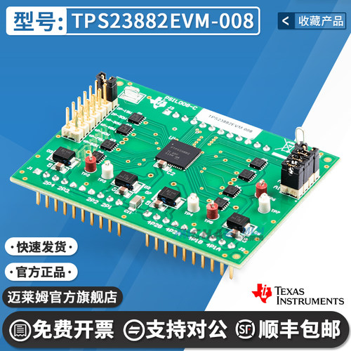 TITPS23882EVM-008原装开发板