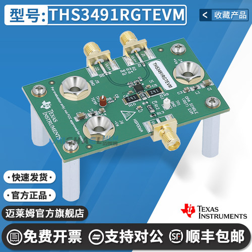 TITHS3491RGTEVM原装开发板