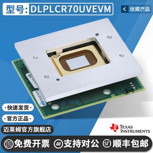 TIDLPLCR70UVEVM开发板