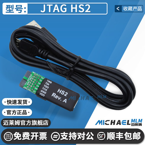 DigilentJTAGHS2原装开发板