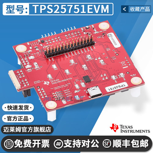 TITPS25751EVM原装进口开发板