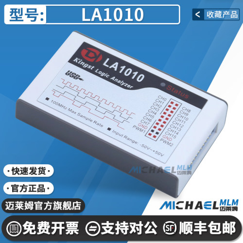 LA1010原装逻辑分析仪