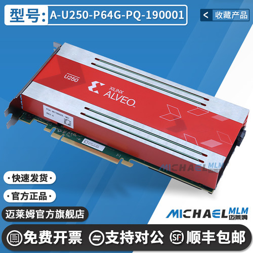 A-U250-P64G-PQ-190001加速卡