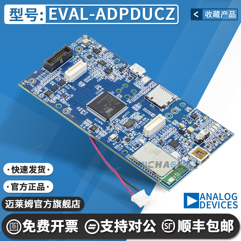 原装现货 EVAL-ADPDUCZ 多功能传感器开发工具 全新原装官方进口 - 实物图