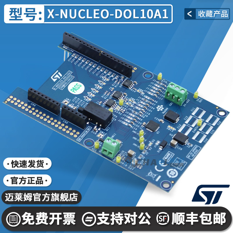 原装正品 X-NUCLEO-DOL10A1 IPS1050LQ 工业数字输出 扩展板