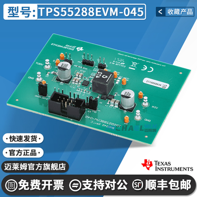 TITPS55288EVM-045开发板