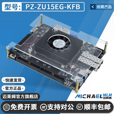 XILINXPZ-ZU15EG-KFB开发板