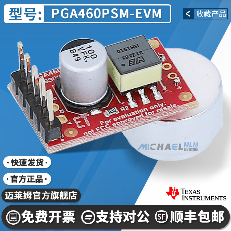 TIPGA460PSM-EVM开发板