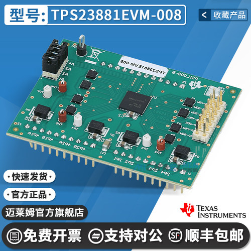 TITPS23881EVM-008开发板