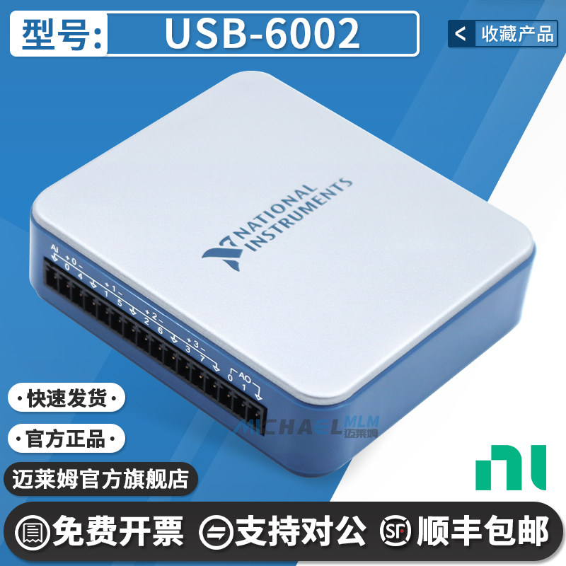 NIUSB-6002原装进口开发板