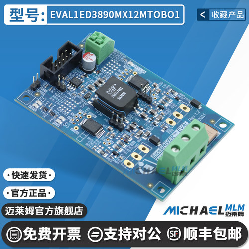 EVAL1ED3890MX12MTOBO1开发板