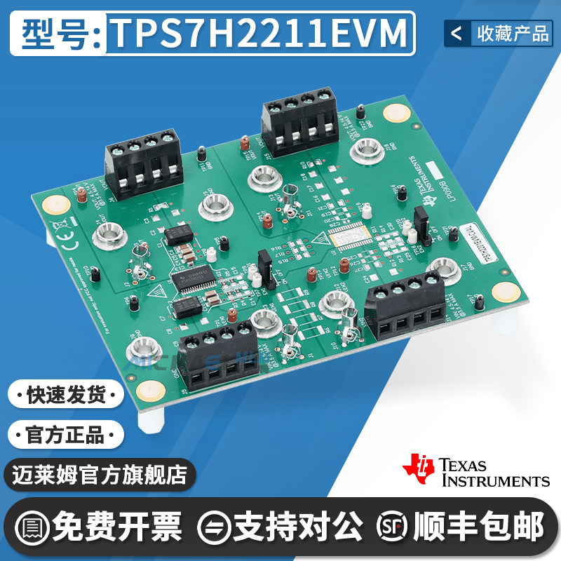 TITPS7H2211EVM原装进口开发板