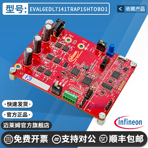 6EDL7141电源管理评估板开发板