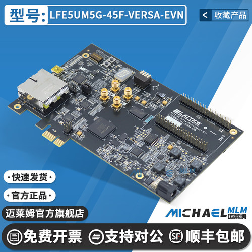 LFE5UM5G-45F-VERSA-EVN开发板