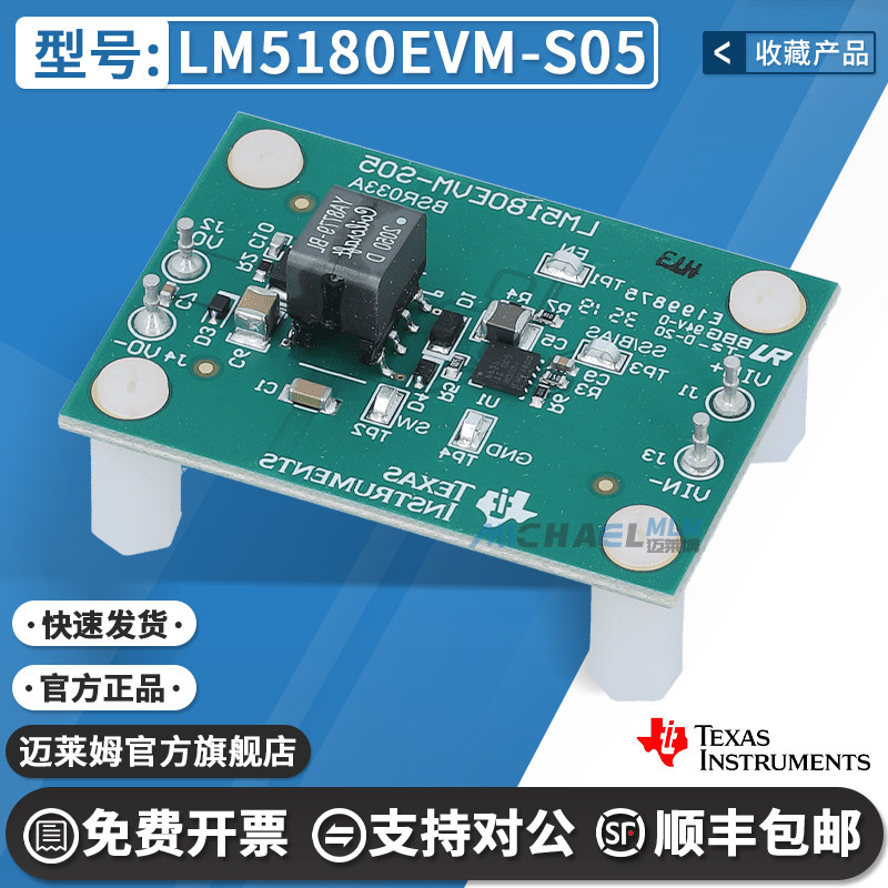 现货 LM5180EVM-S05 宽输入电压 PSR 反激式转换器 评估模块 原装