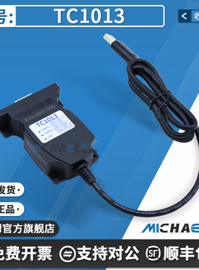TC1013 TOSUN同星 汽车双通道接口 CANFD USB2.0 8Mbps 全新正品