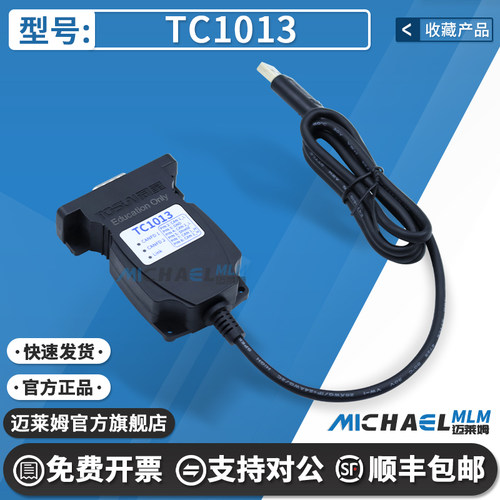 TC1013原装进口采集卡