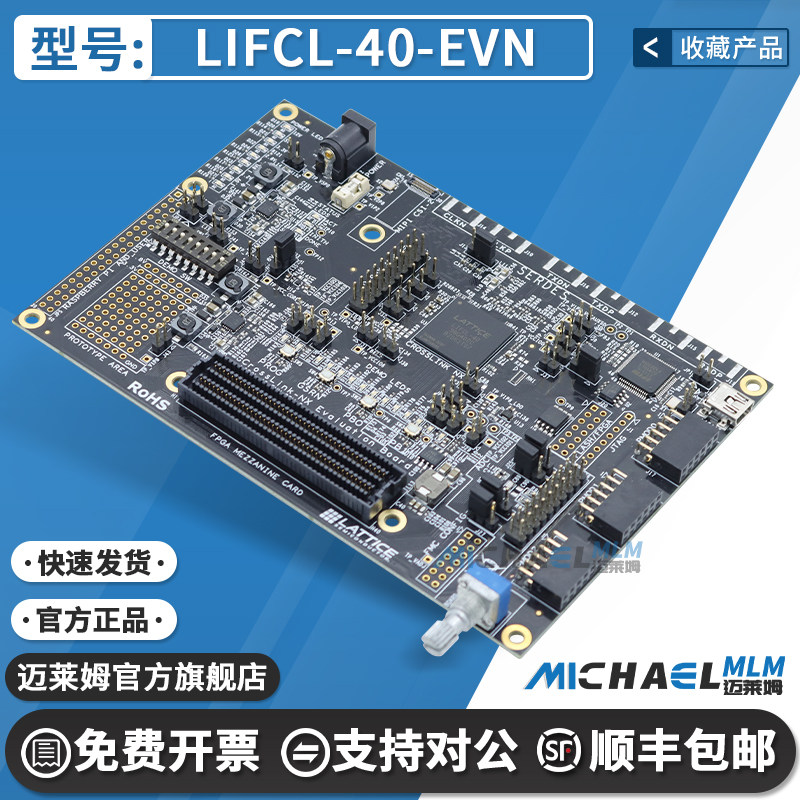 LIFCL-40-EVN LIFCL-40-9BG400C CrossLink-NX FPGA LATTICE 模块