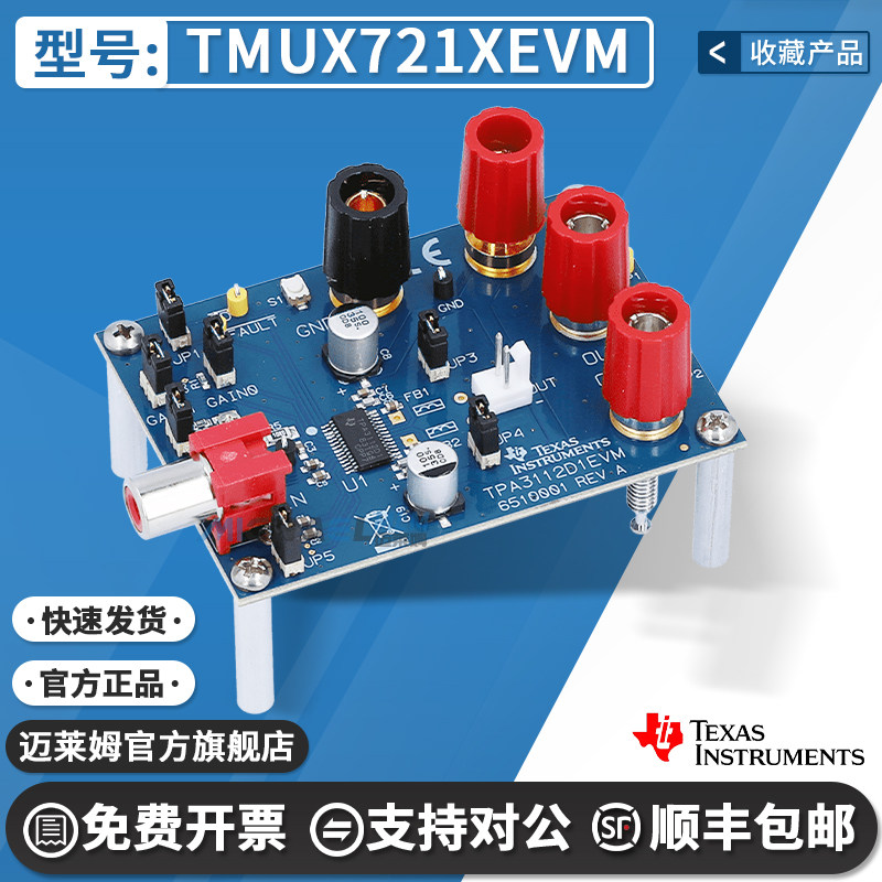 TITPA3112D1EVM开发板