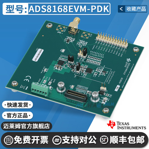 TIADS8168EVM-PDK开发板
