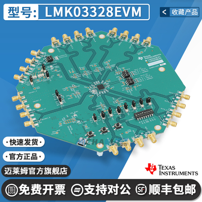 TILMK03328EVM开发板