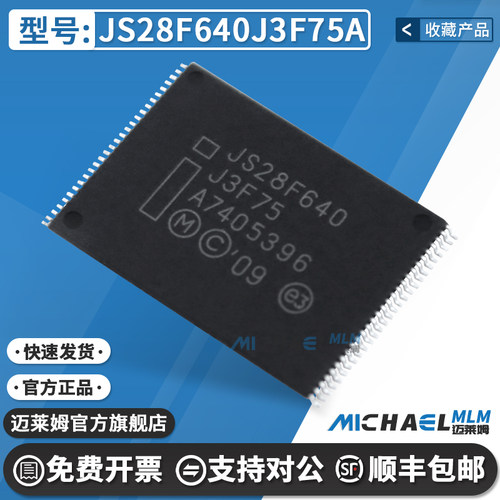 JS28F640J3F75A官方原装芯片