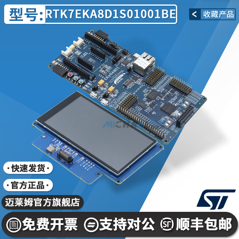 STRTK7EKA8D1S01001BE开发板