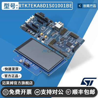 STRTK7EKA8D1S01001BE开发板