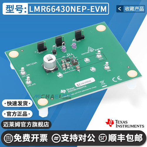 TILMR66430NEP-EVM原装开发板