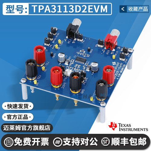 TITPA3113D2EVM开发板