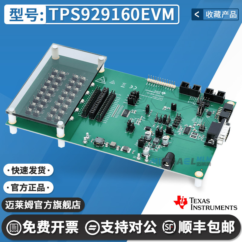 TITPS929160EVM原装开发板