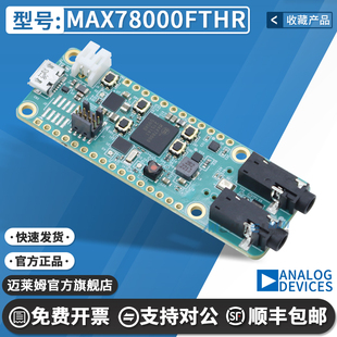 MAX78000FTHR# MAX78000 开发板rm Cortex-M4处理器图像传感器